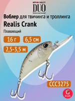 Воблер DUO Realis Crank M65 11A, AJA3055 Chart Gill Halo, 65 мм, 16 г, плавающий, крэнк