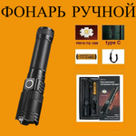 Фонарь ручной высокой яркости "белый лазер" NGY USE H-252-1