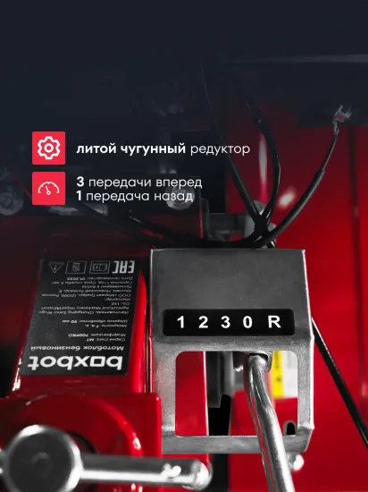 Мотоблок BOXBOT MT-700 PRO