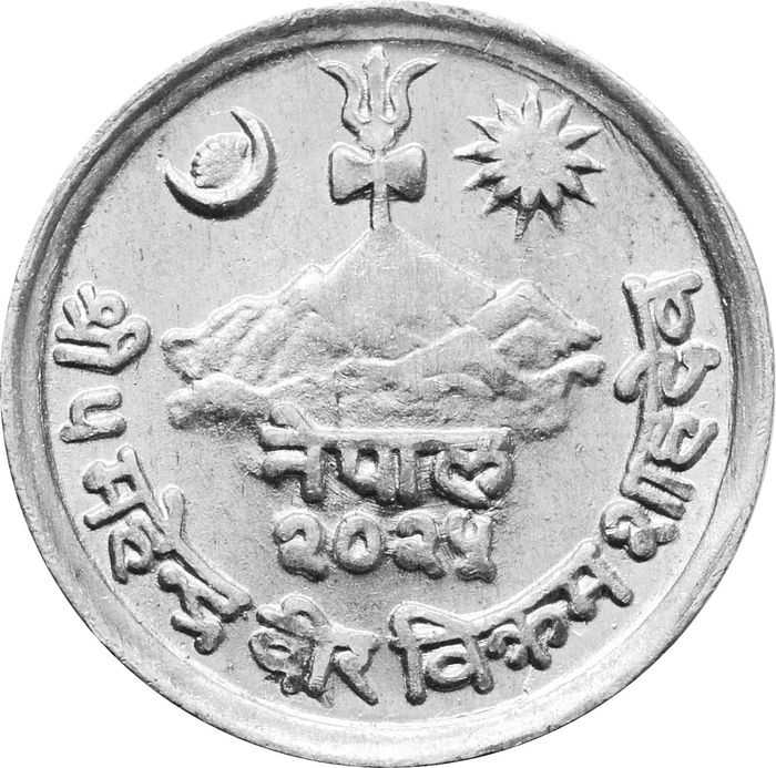 1 пайс 1968 Непал