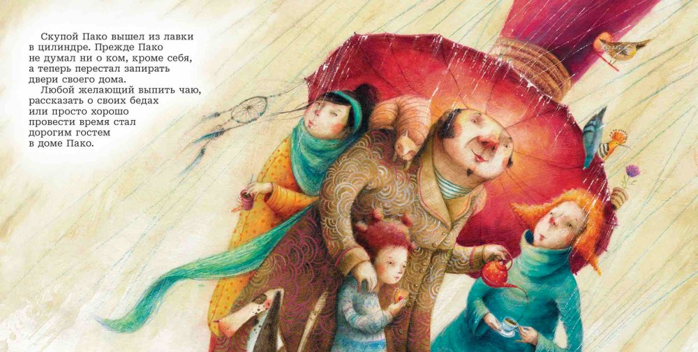 Волшебная лавка шляпника