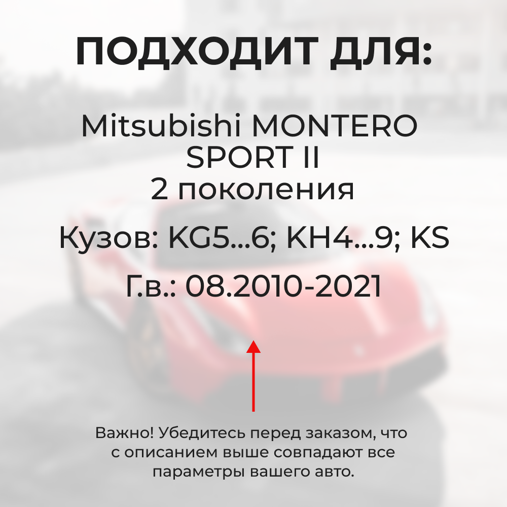 Ремкомплект ограничителей дверей Mitsubishi MONTERO SPORT (II) с 08.2010 KG5...6; KH4...9 (4 двери, тип 4) 08.2010-2016