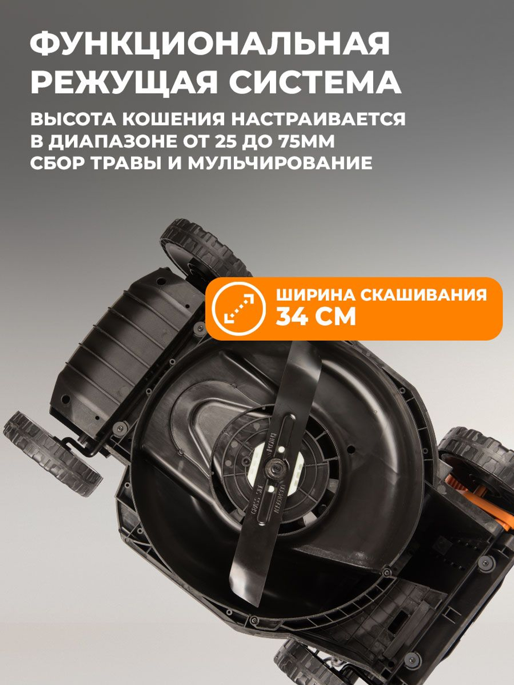 Газонокосилка сетевая WORX WG713E