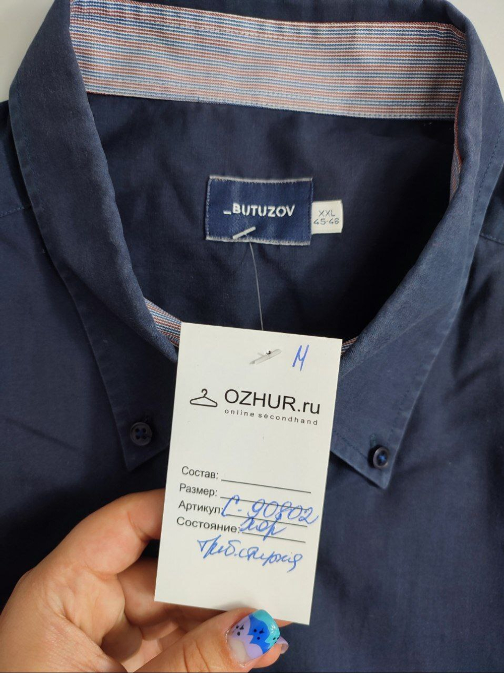 Рубашка Butuzov базовая 52 размер