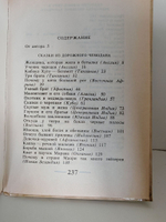 Сказки из дорожного чемодана
