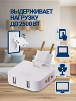 Тройник для розетки с USB 2.0 плоский поворотный, USB разветвитель электрический, белый