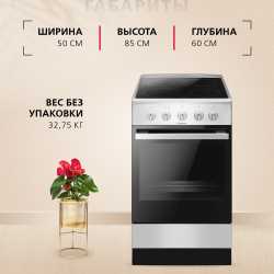 Электрическая плита Hansa FCCS53042