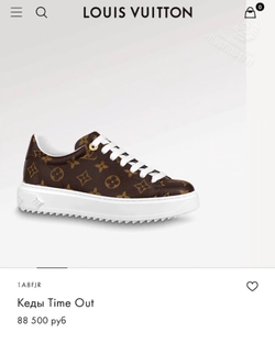 Кеды Louis Vuitton Time Out