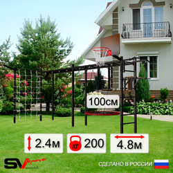 Уличная шведская стенка Sv Sport рукоход х 2 с комплектом турник прямой У52355.1К (Турник/Брусья/Гнездо 100см/Щит баскет/Кронш бокс/Сетка)