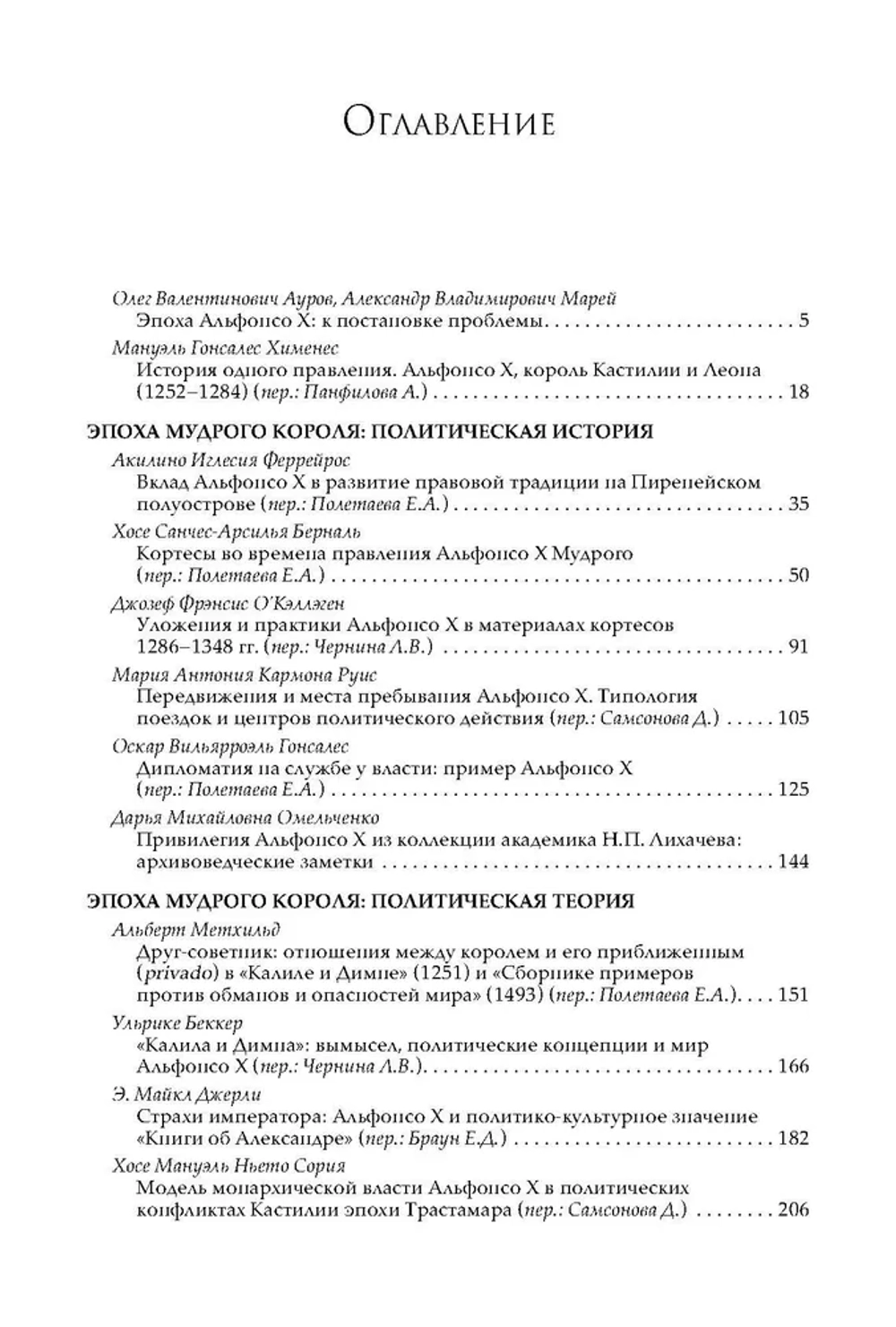 Историк и власть, историк у власти