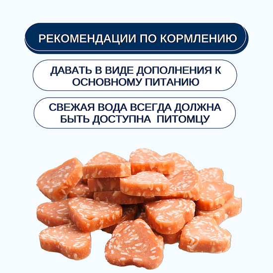 WanPy Cat Лакомство для кошек, Сердечки из курицы с треской, 80 г