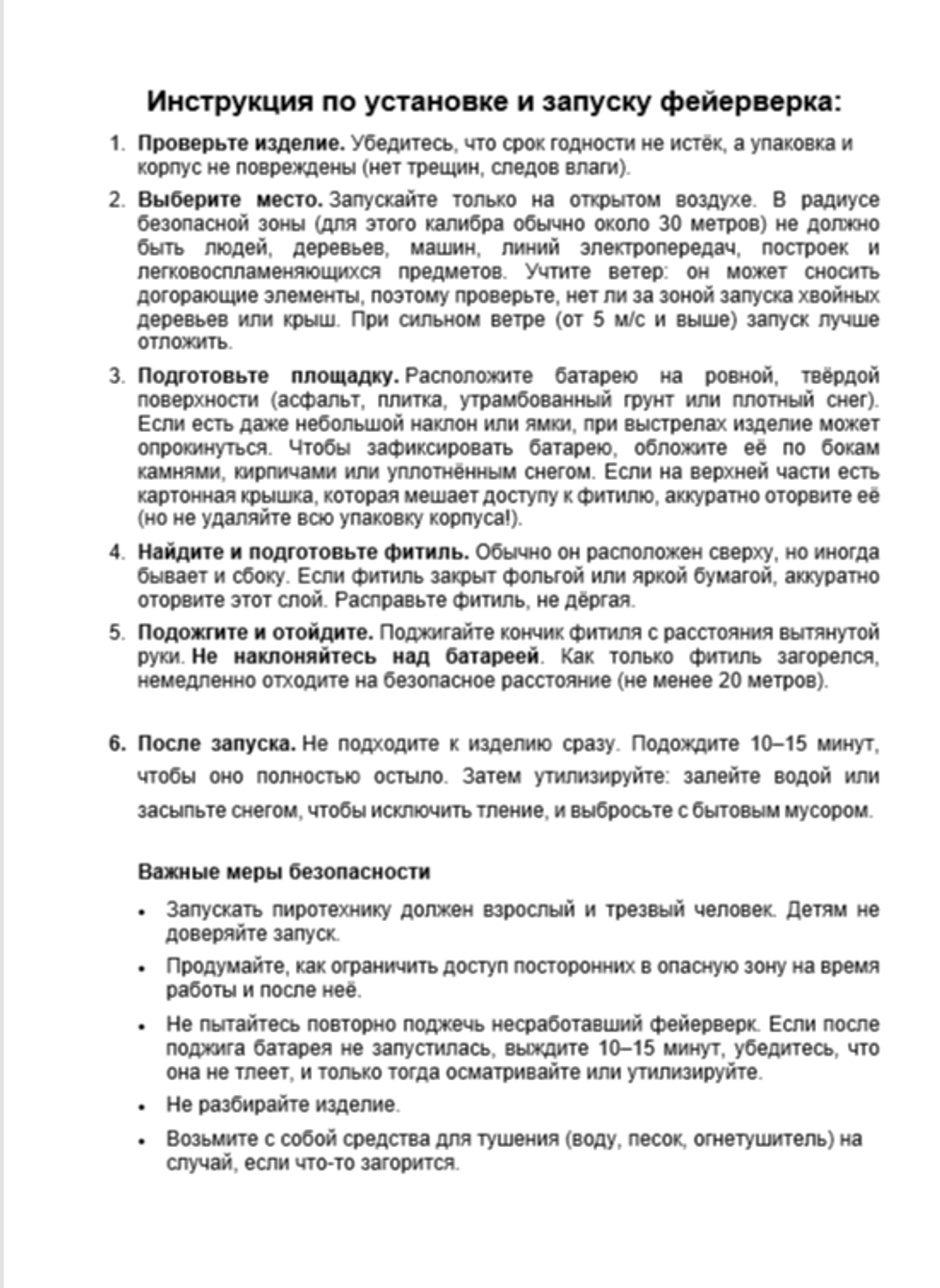 "Позитив" 0,8" х 19 Z0845
