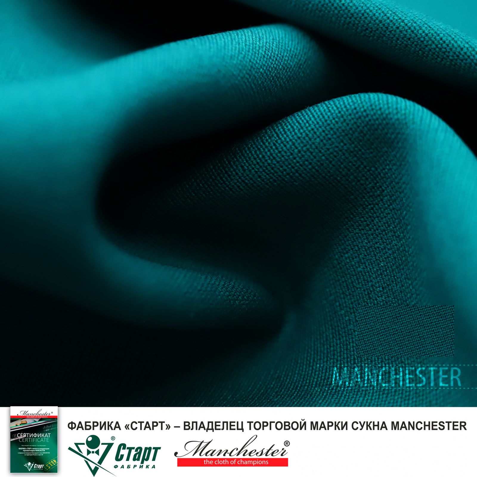 Сукно Manchester 70 Blue green competition ш2.0м фото №3