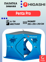 Палатка для зимней рыбалки HIGASHI Penta Pro