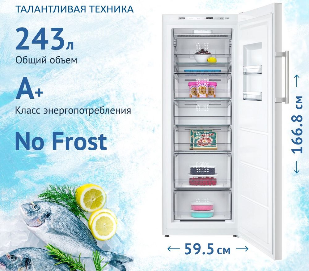 Морозильная камера Atlant 7605-100 Морозильная камера Atlant 7605-100