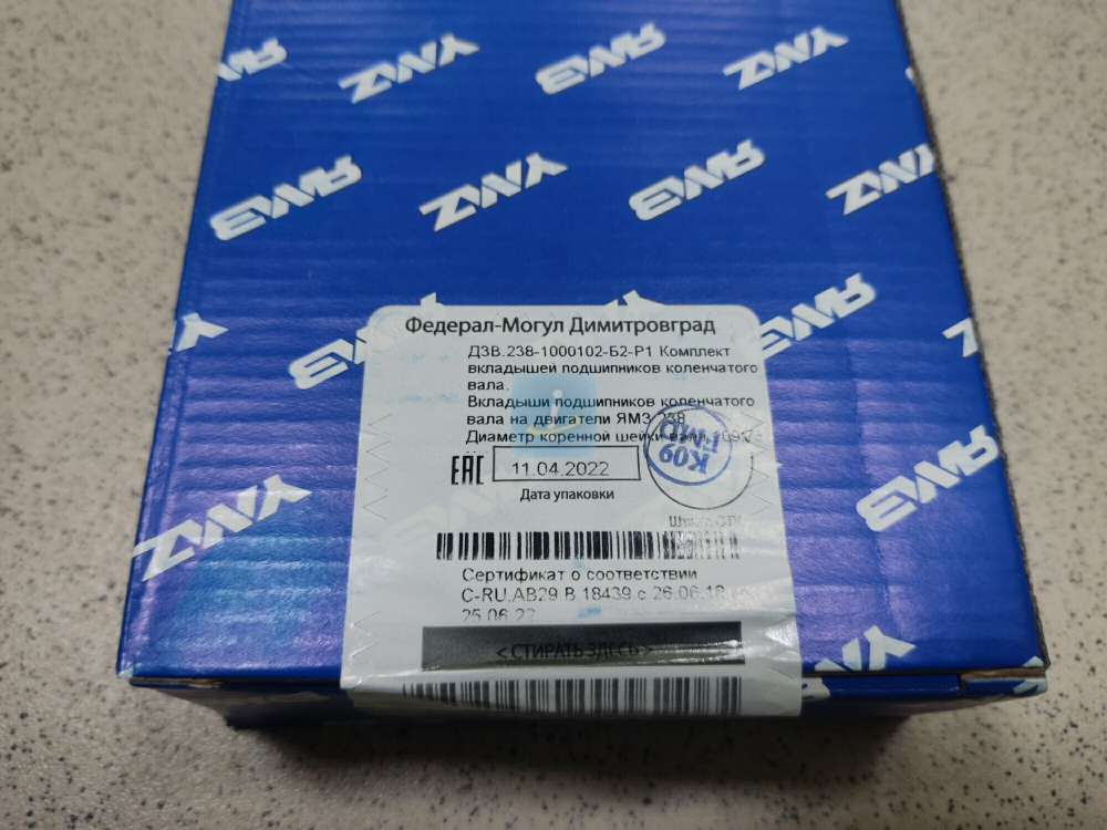 К-т вкладышей коренных подшипников 238-1000102-Б2-Р1