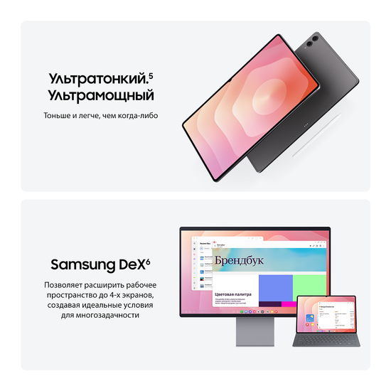 Планшет Samsung Galaxy Tab S11 Ultra Wi-Fi 1 Тб серебро