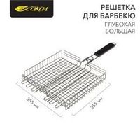 Решетки гриль