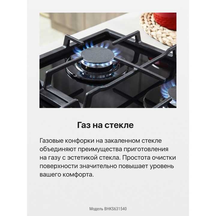 Газовая панель Hansa BHKS631540