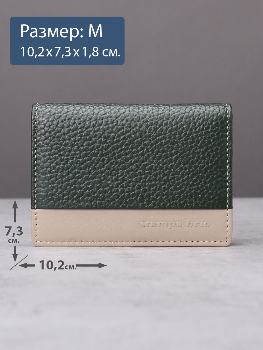 592 R - Футляр для карт с RFID защитой