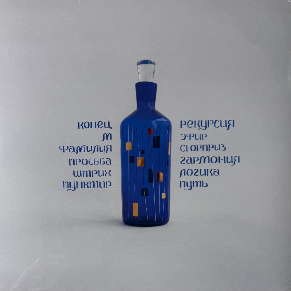 Дайте танк – Хрупко (Россия 2025г.)