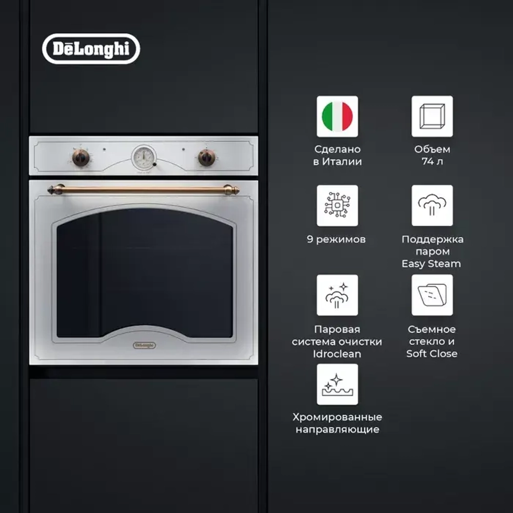DeLonghi Электрический духовой шкаф CM 9L W RUS
