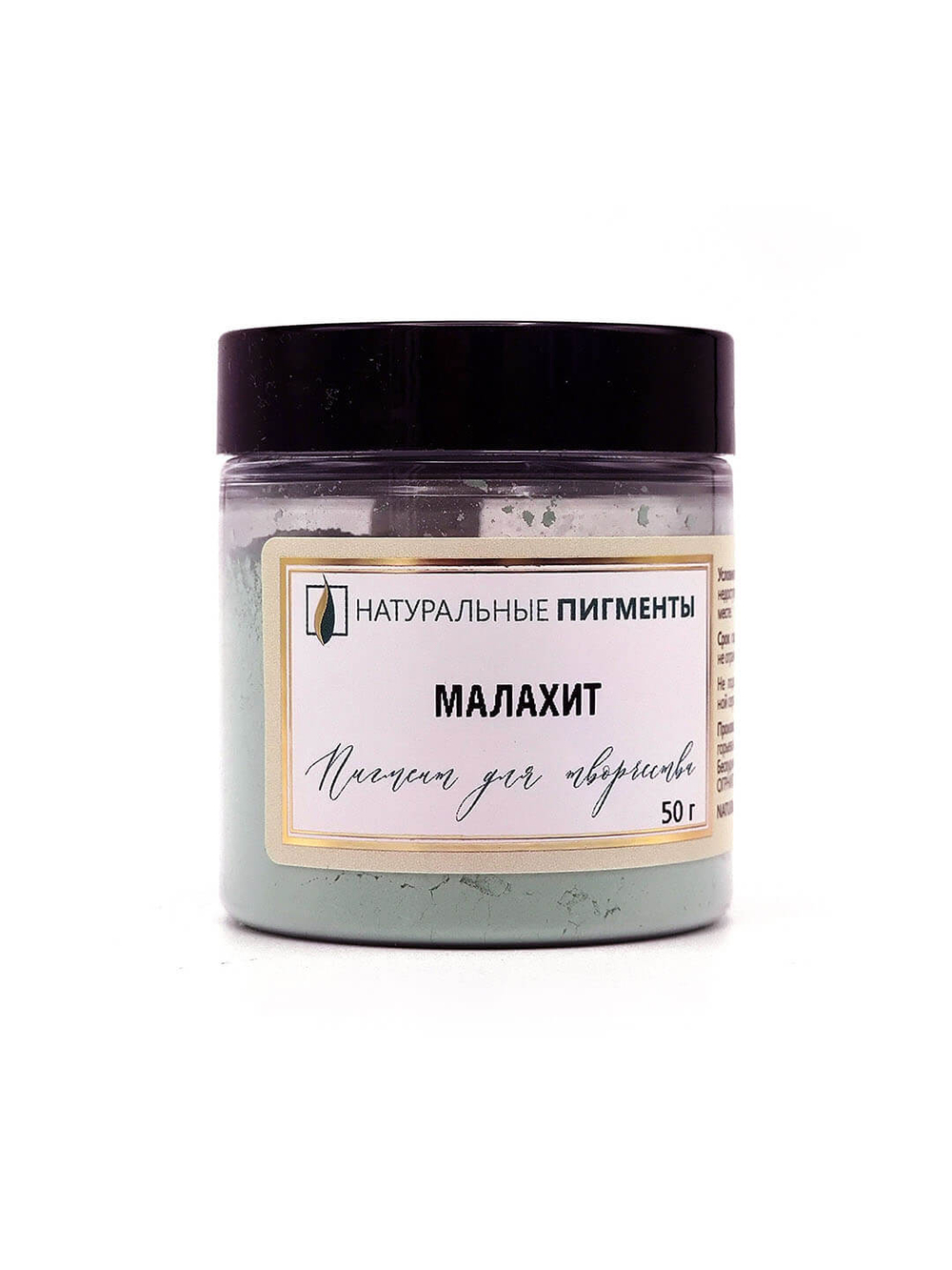 Пигмент Малахит 50 г