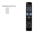 Пульт для LG AKB74455401 LED TV 3D SMART