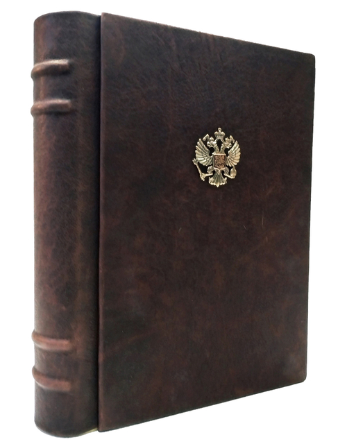 Альбом из натуральной кожи "Старая книга с гербом РФ" 23*32