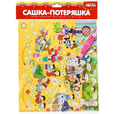 Игра-ходилка "Сашка-Потеряшка" (Дрофа)