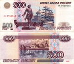 Банкнота 500 рублей 1997 год. Модификация 2001 год .XF
