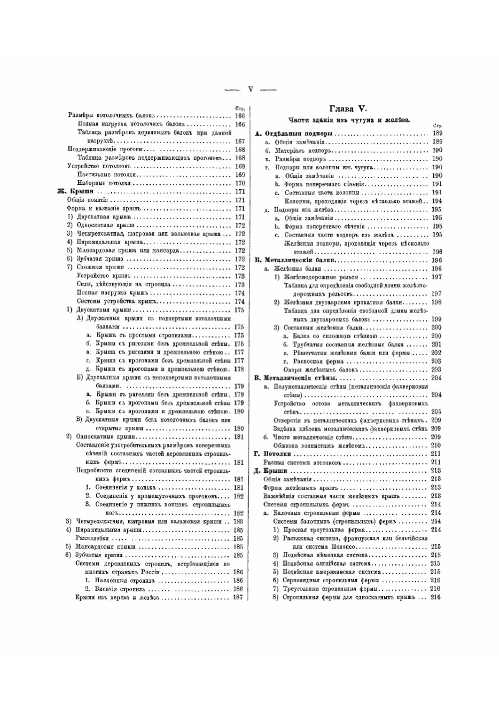 Строительное искусство | Кирштейн Густав Вильгельм
