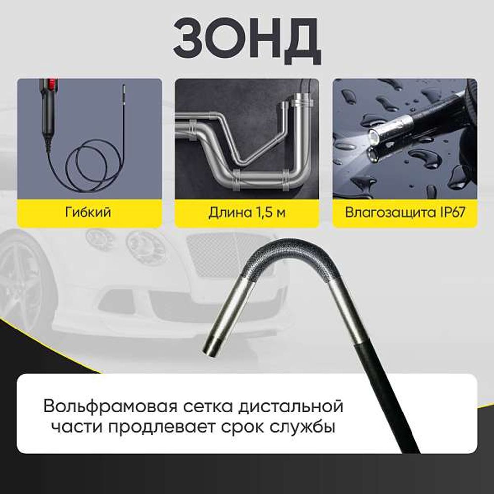 ICARTOOL (IC-VC153) Видеоэндоскоп промышленный, управляемый, 3,9 мм