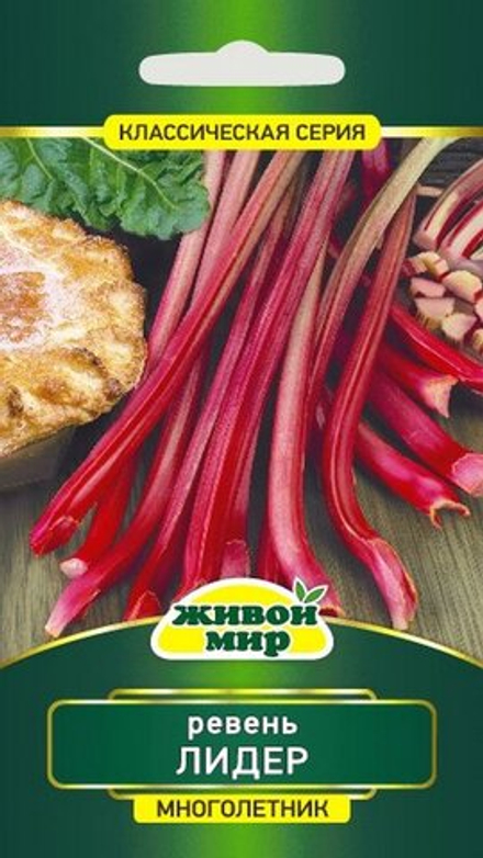 Ревень "ЖМ. Лидер" 0,5г., Польша.