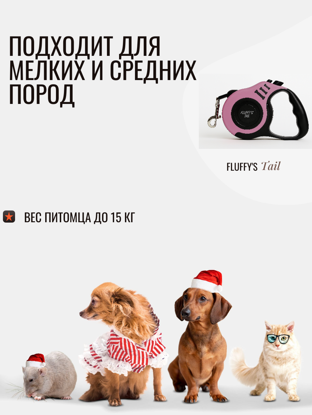 Поводок рулетка для собак 5 м лента розовый,черный