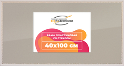 Рамка 40x100 для постера и фотографий