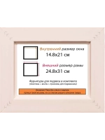 Рама для картин и фотографий 14,8x21