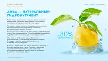 Айва Маска для лица увлажняющая