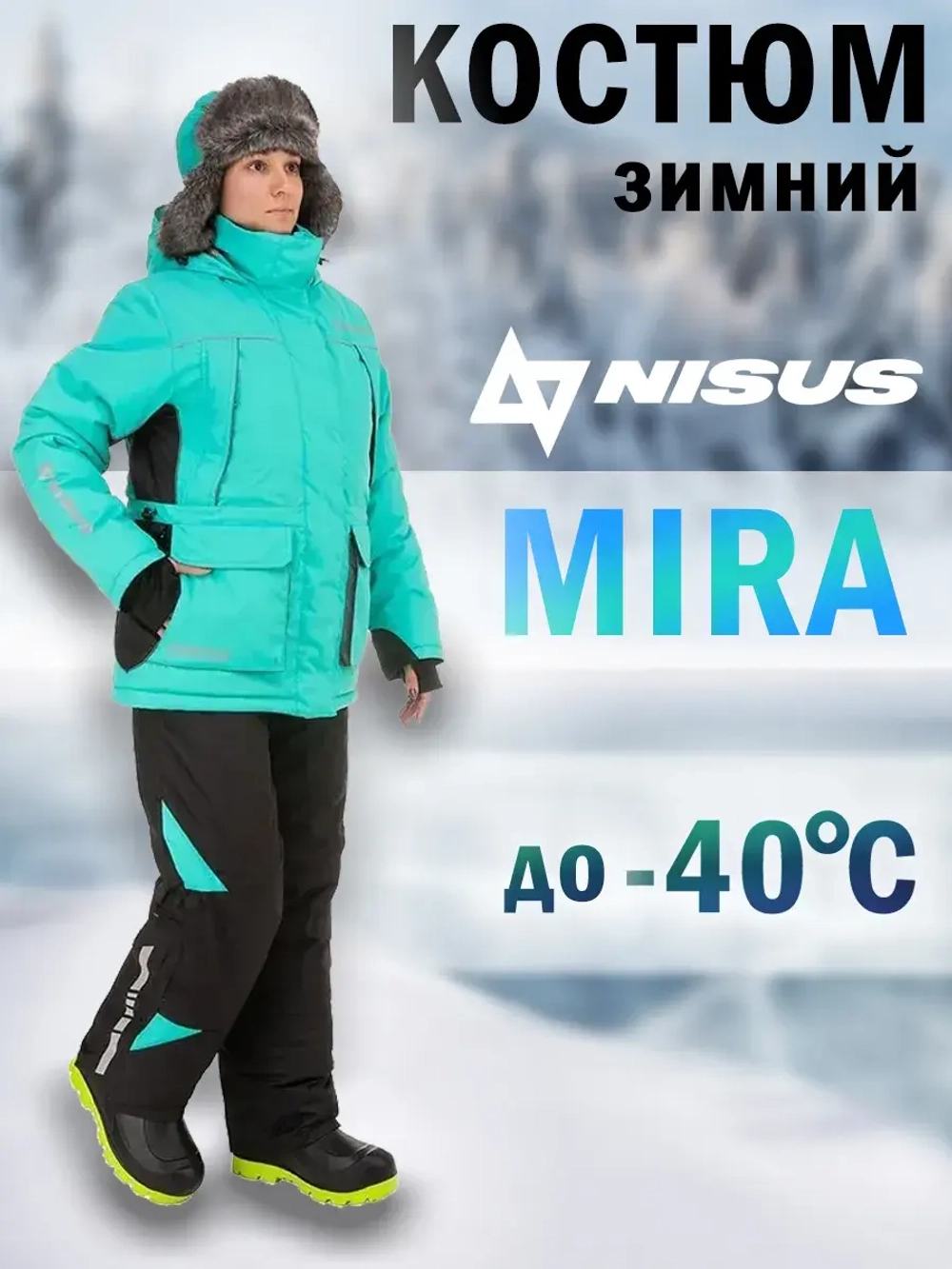 Костюм зимний MIRA 5/5 К, Шелтер до -40С