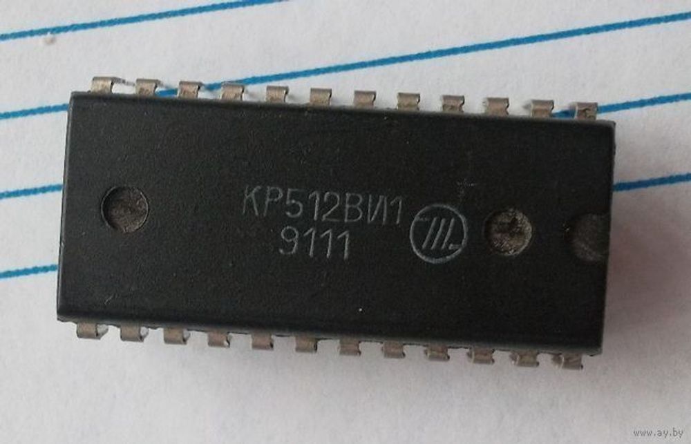 КР512ВИ