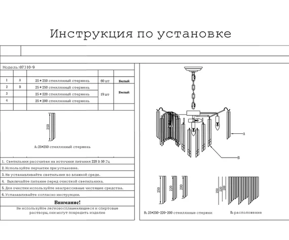 07310-9,33 Люстра Грай золото