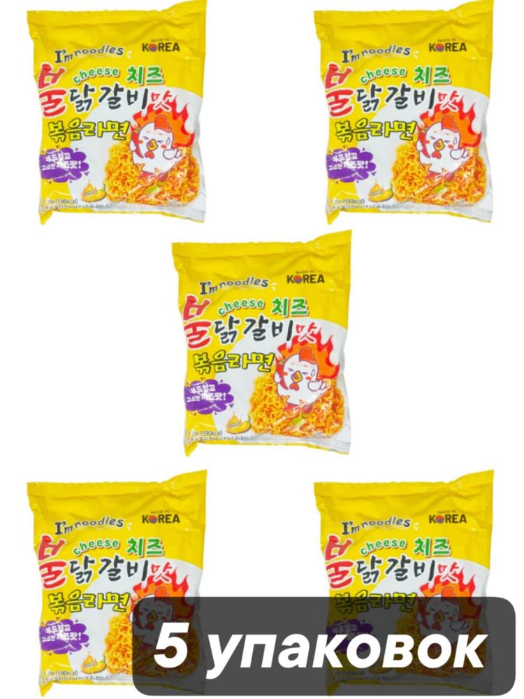 Лапша корейская I&#39;m Noodles Buldak Cheese Ramen 135 г x 5 шт