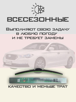 Щетки стеклоочистителя HUOYE Y8 550/450 мм на Lifan Murman | Hook/J-Hook