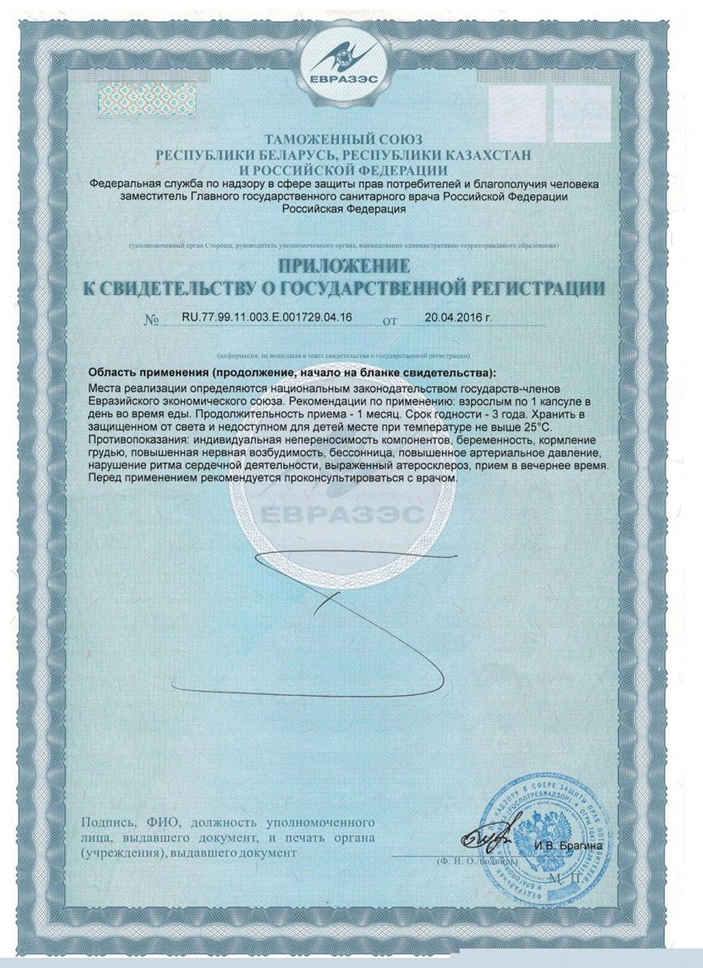 Натуральная БАД для мужчин VULKAN - 10 капсул (600 мг.)