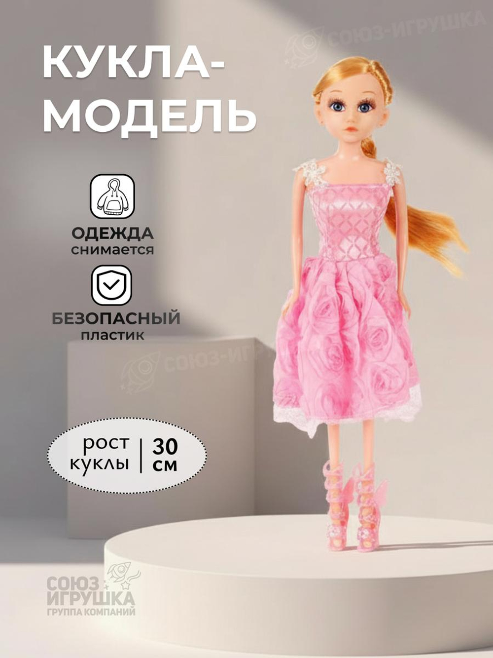 Кукла тип Модель с аксессуарами, пакет WS1112
