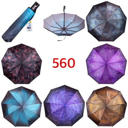 Зонт 560