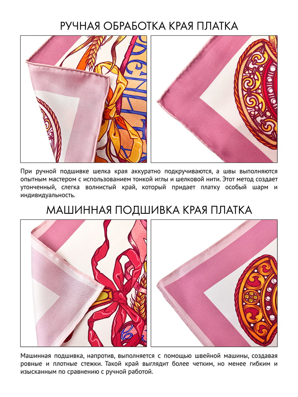 Платок «Гой ты, Русь, моя родная...»