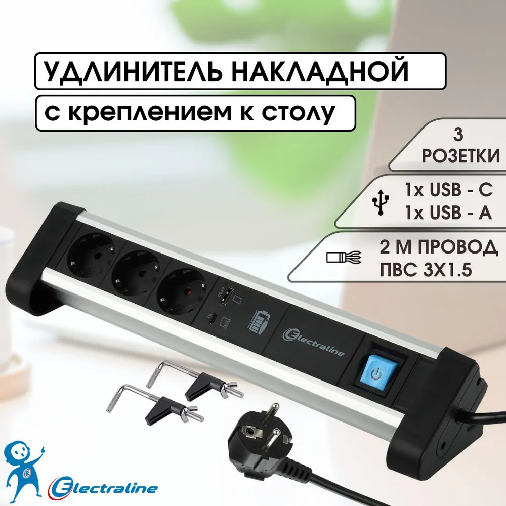 Удлинитель сетевой с выключателем и USB (A и C) настольный с креплением, 2 метра с заземлением, черный алюминиевый корпус