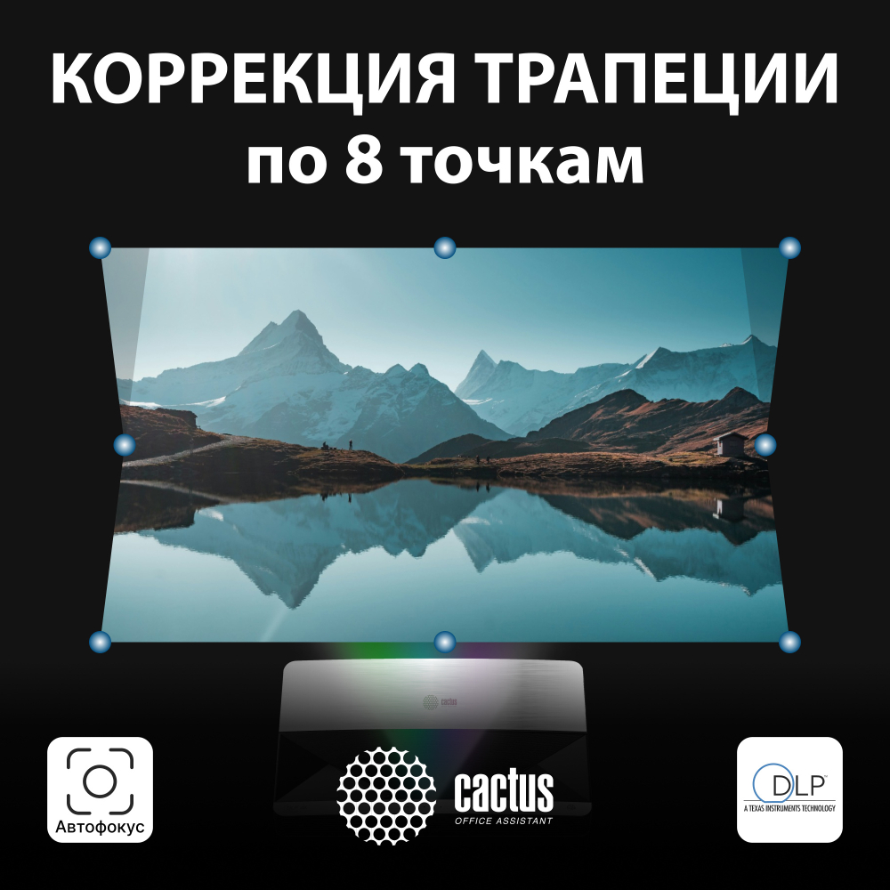 Проектор  Cactus CS-U1.SG
