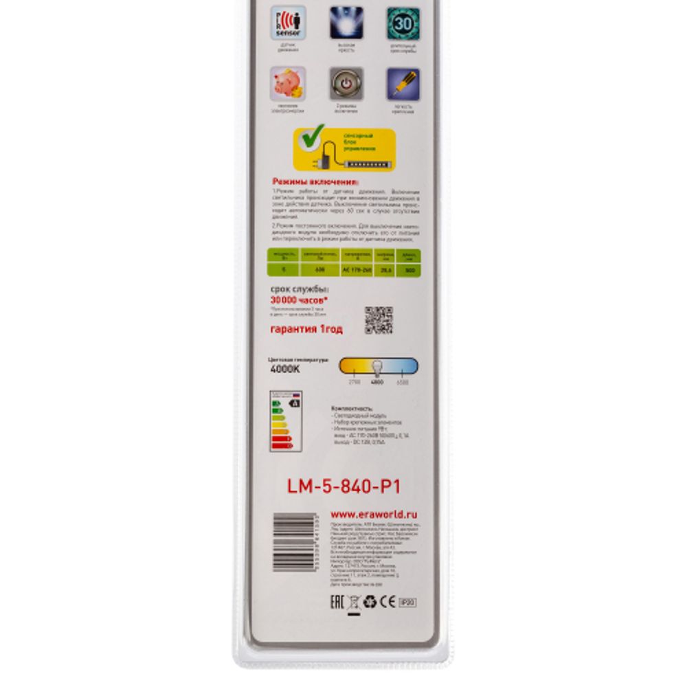 ЭРА Модульный светильник LM-10,5-840-P1